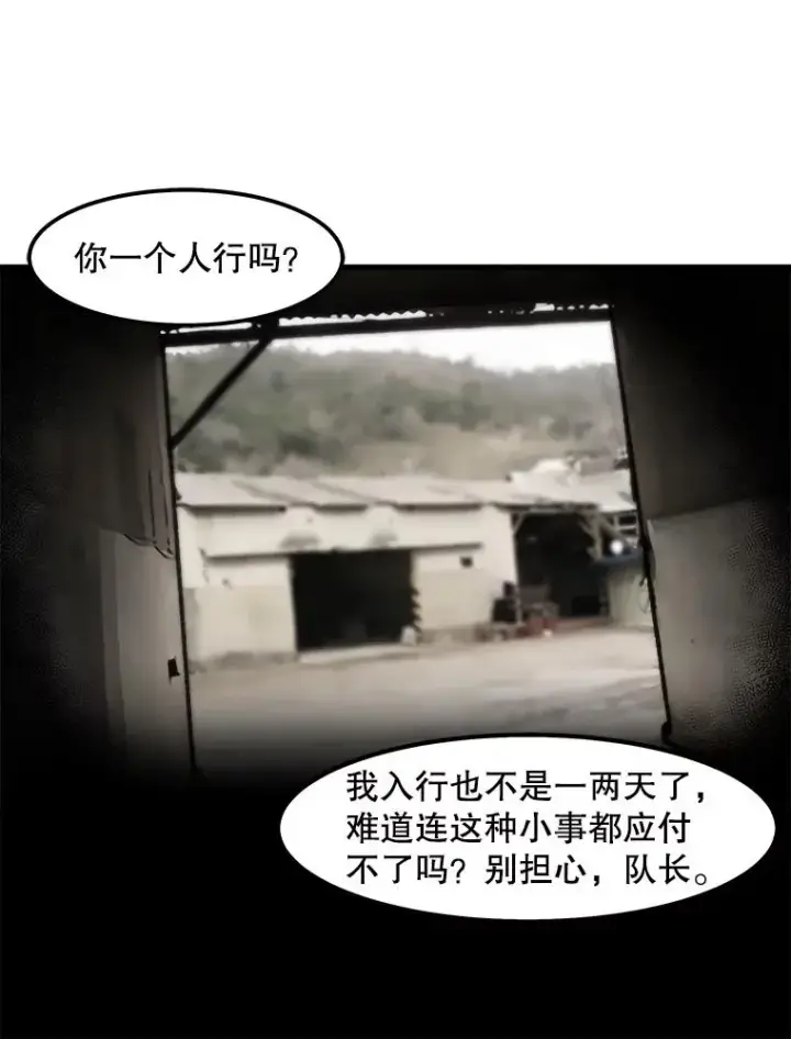《孤雄升级》38.突袭图33