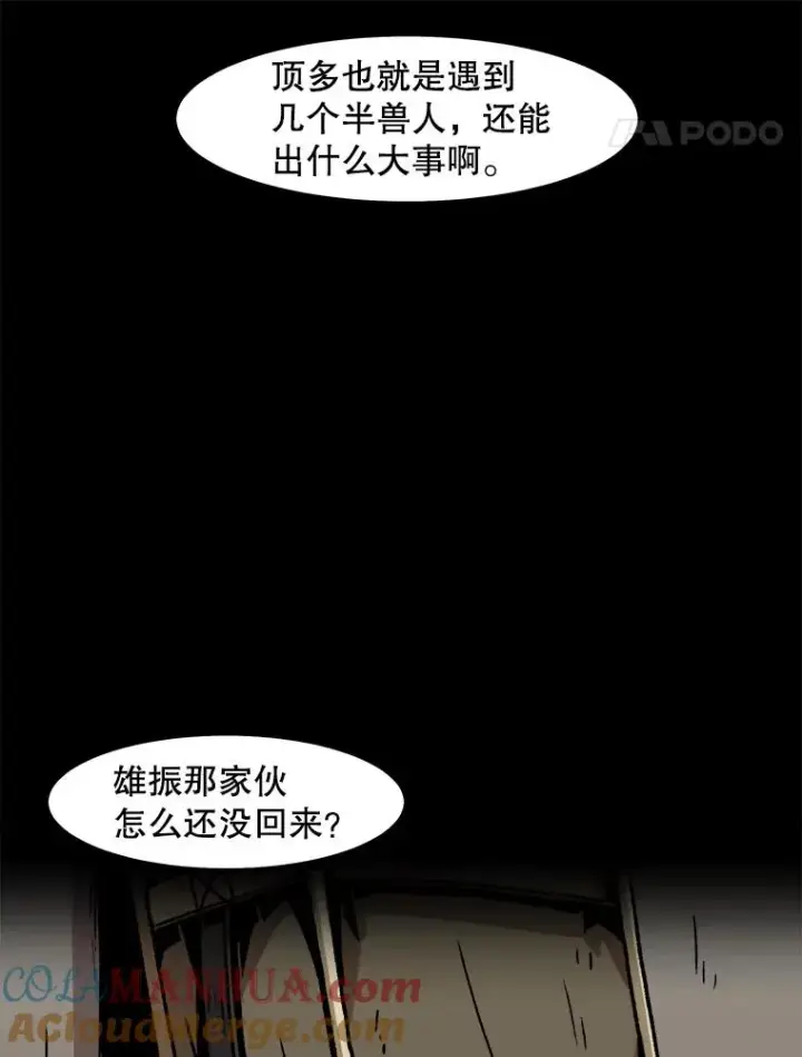 《孤雄升级》38.突袭图34