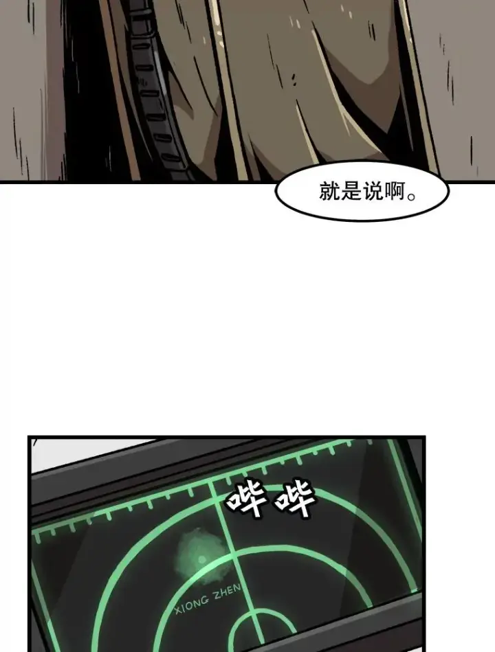 《孤雄升级》38.突袭图35
