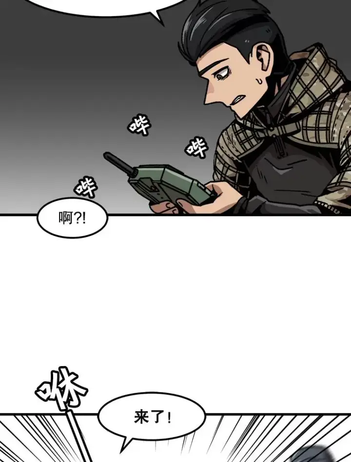 《孤雄升级》38.突袭图38