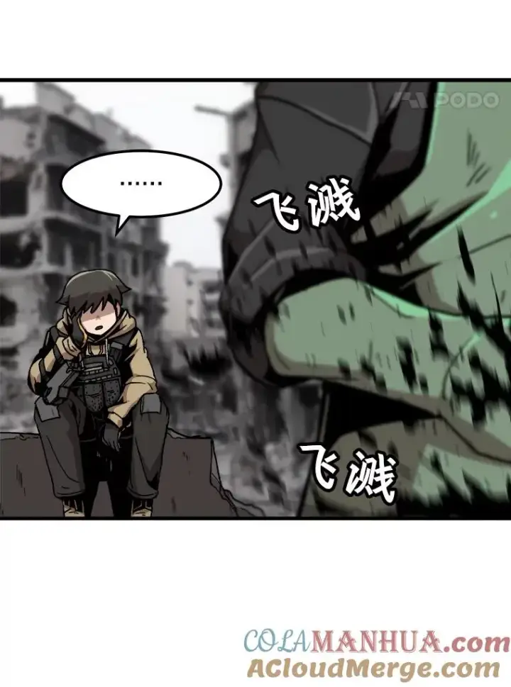 《孤雄升级》38.突袭图4