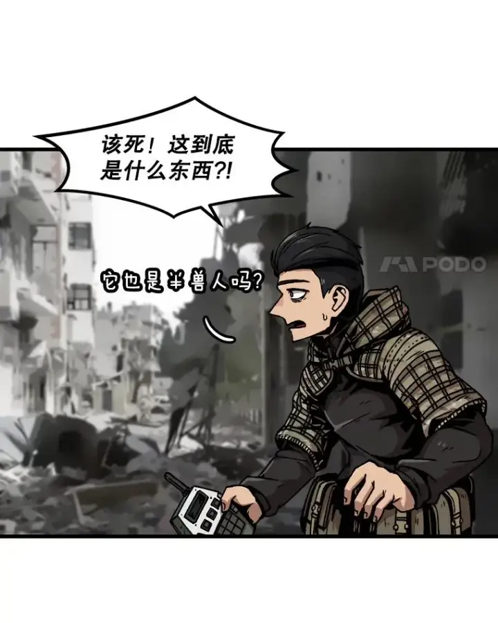 《孤雄升级》38.突袭图47