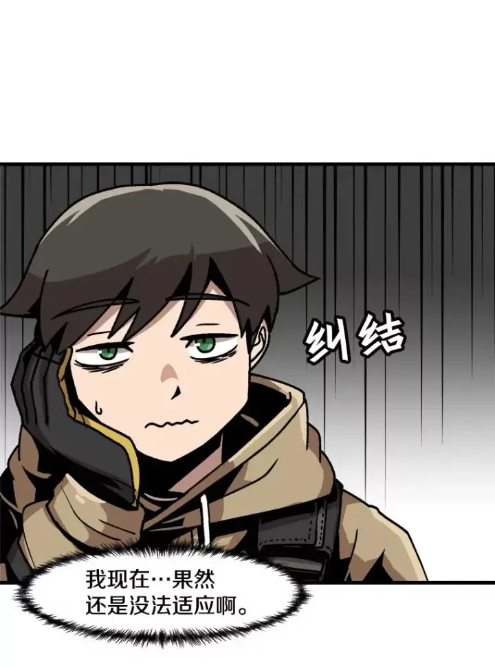 《孤雄升级》38.突袭图5