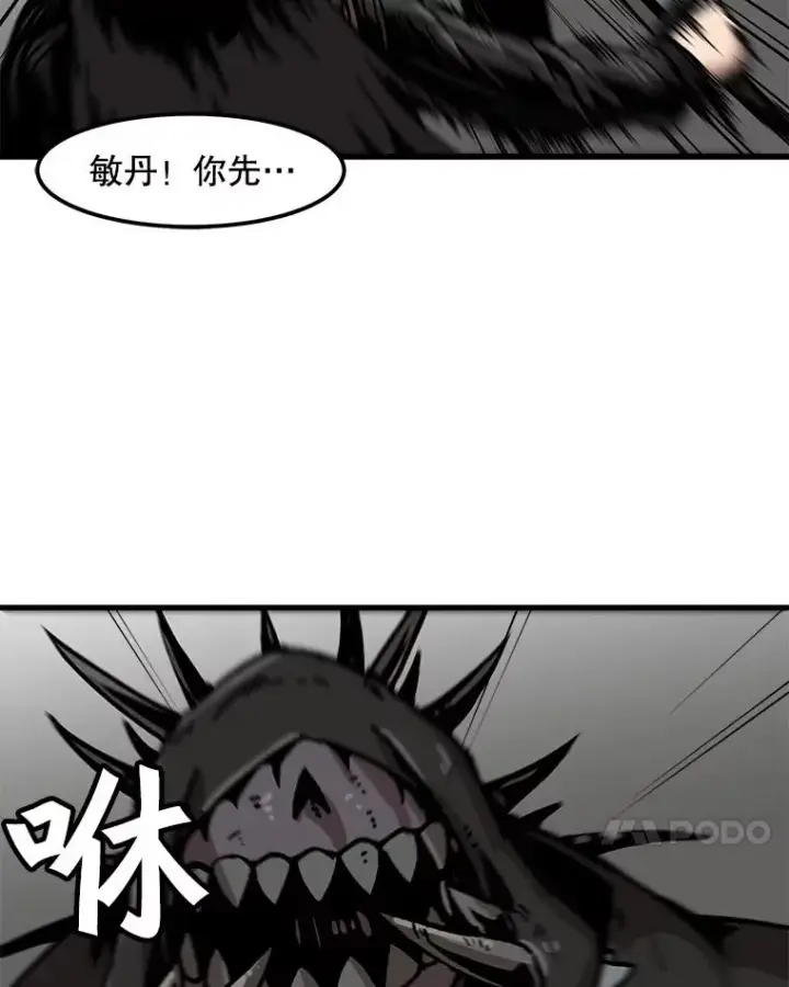 《孤雄升级》38.突袭图50