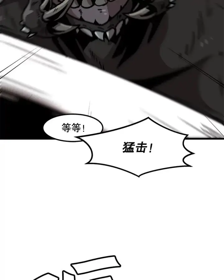 《孤雄升级》38.突袭图51