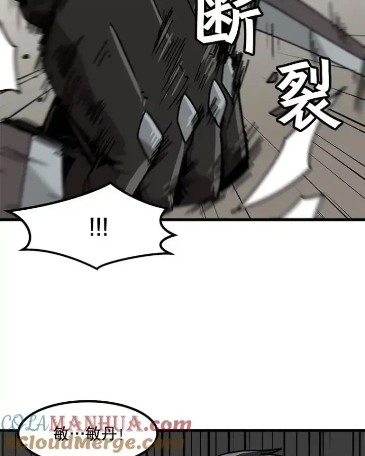 《孤雄升级》38.突袭图55