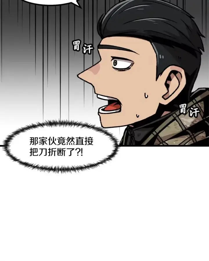 《孤雄升级》38.突袭图56