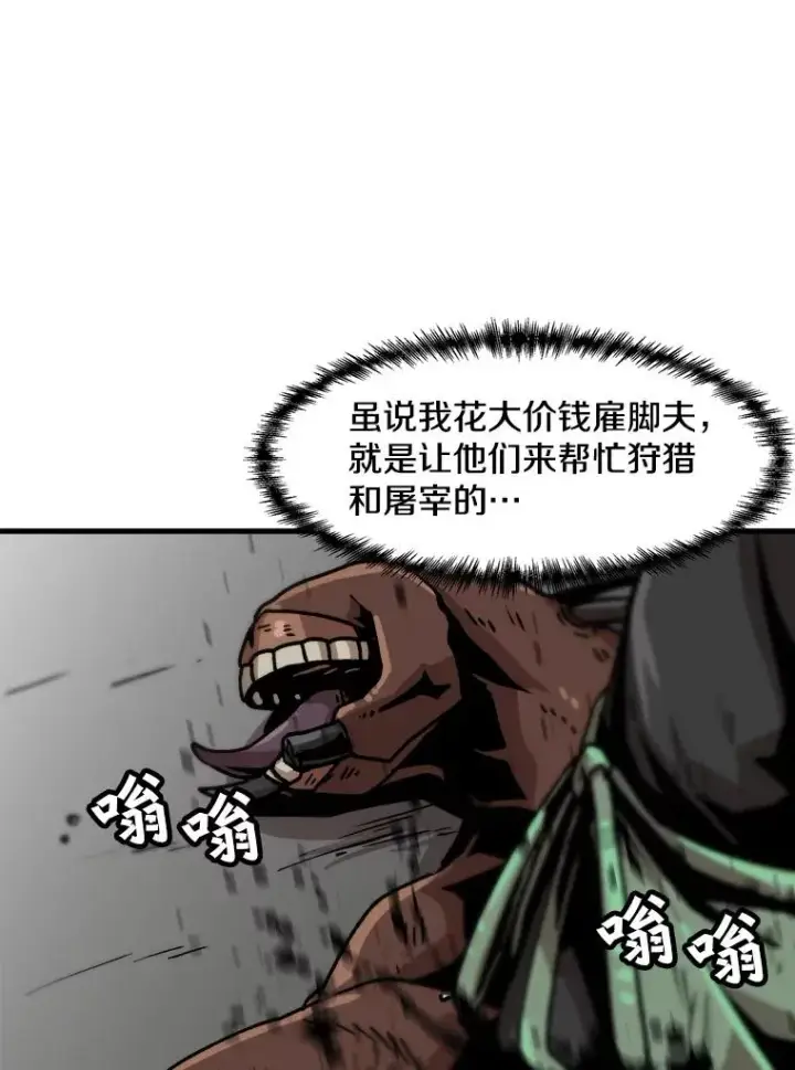 《孤雄升级》38.突袭图6