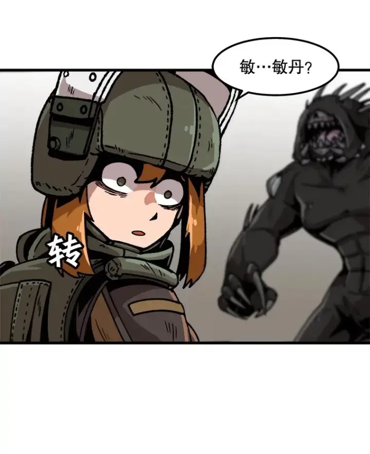 《孤雄升级》38.突袭图62