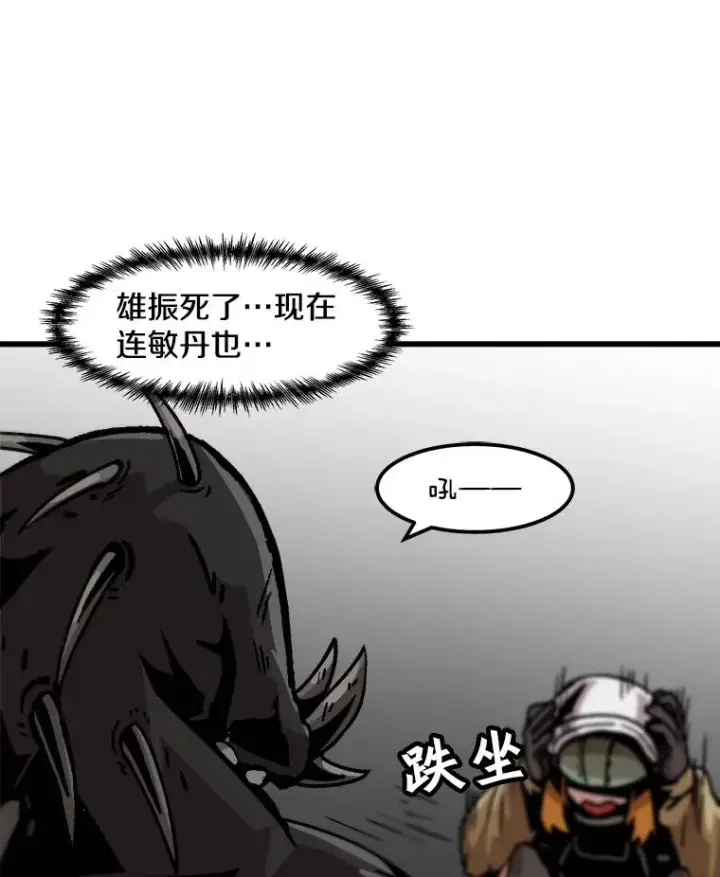 《孤雄升级》38.突袭图66