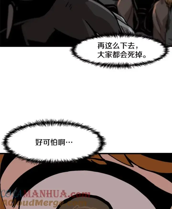 《孤雄升级》38.突袭图67