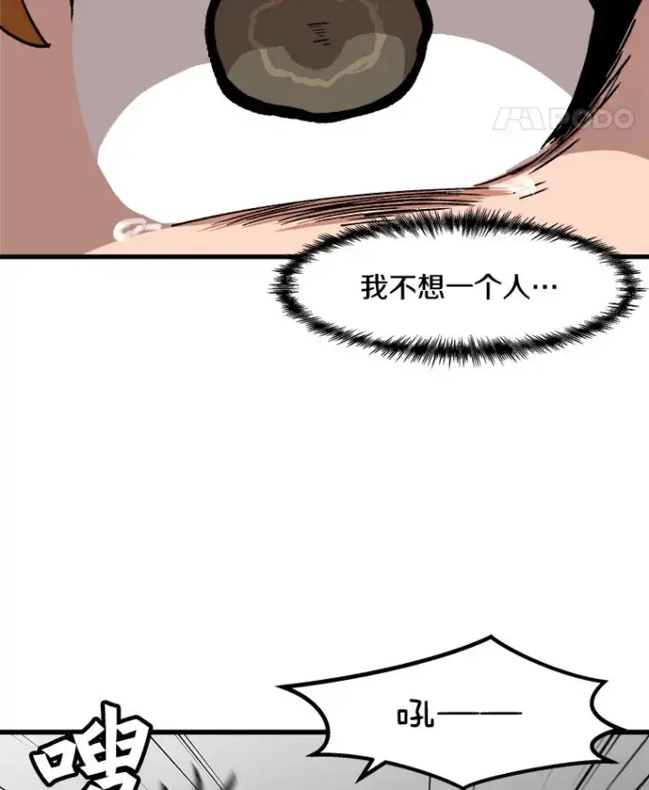 《孤雄升级》38.突袭图68