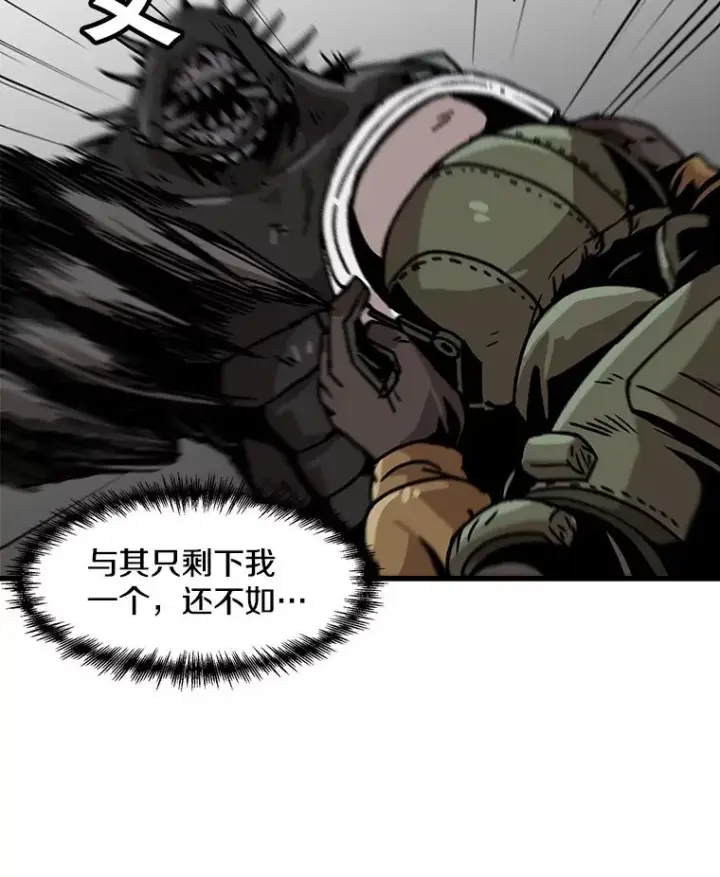 《孤雄升级》38.突袭图69