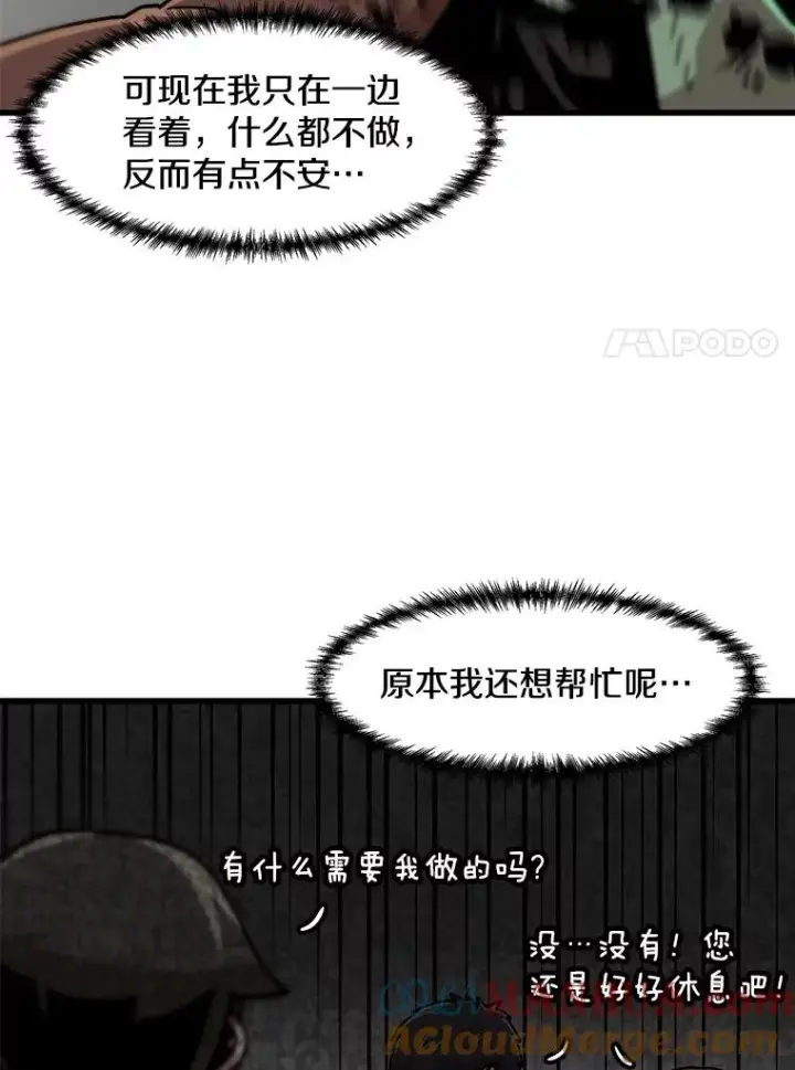 《孤雄升级》38.突袭图7