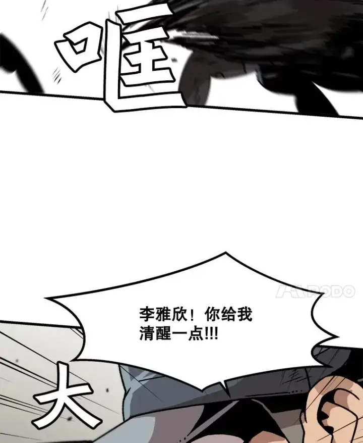 《孤雄升级》38.突袭图71
