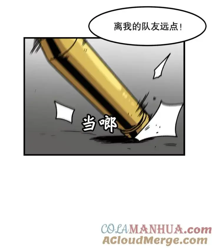 《孤雄升级》38.突袭图79
