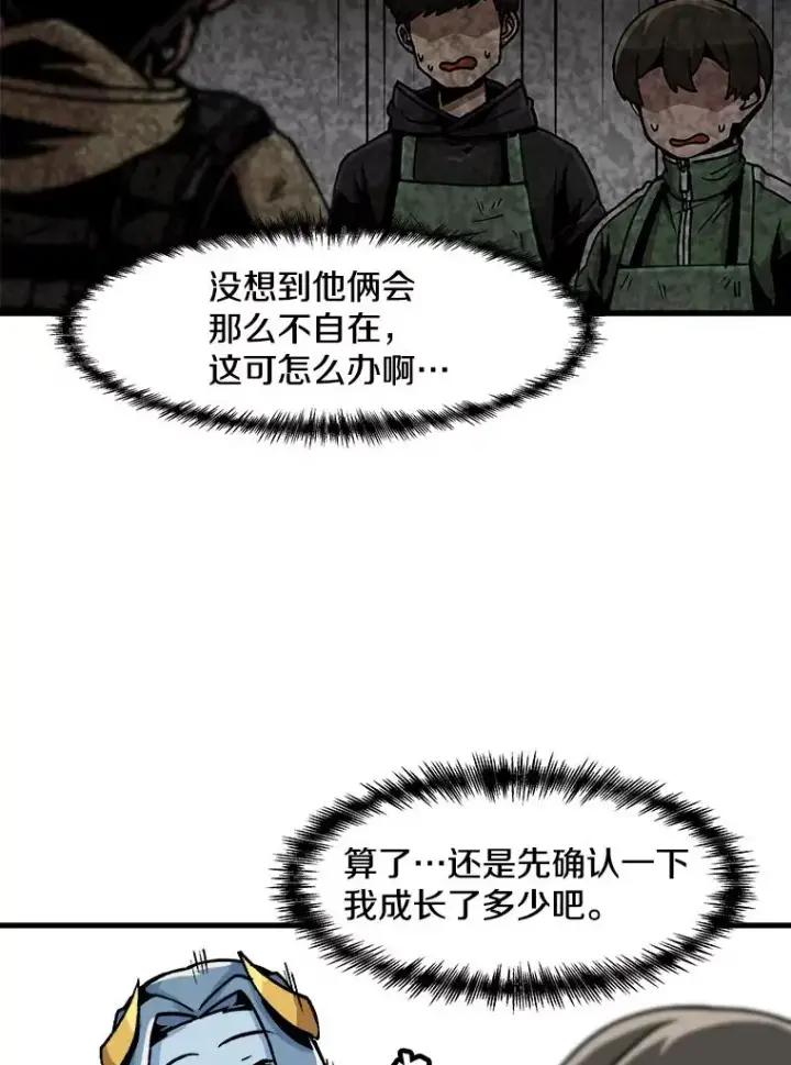《孤雄升级》38.突袭图8