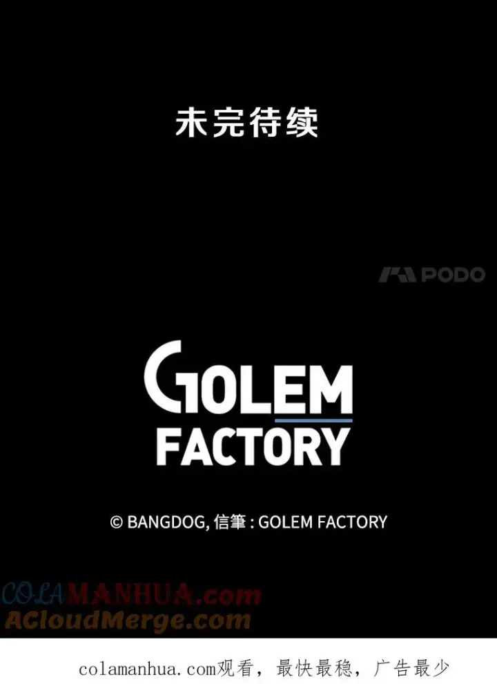 《孤雄升级》38.突袭图82