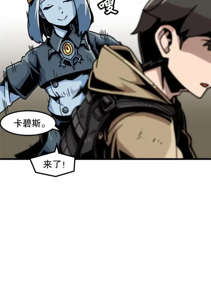 《孤雄升级》38.突袭图9