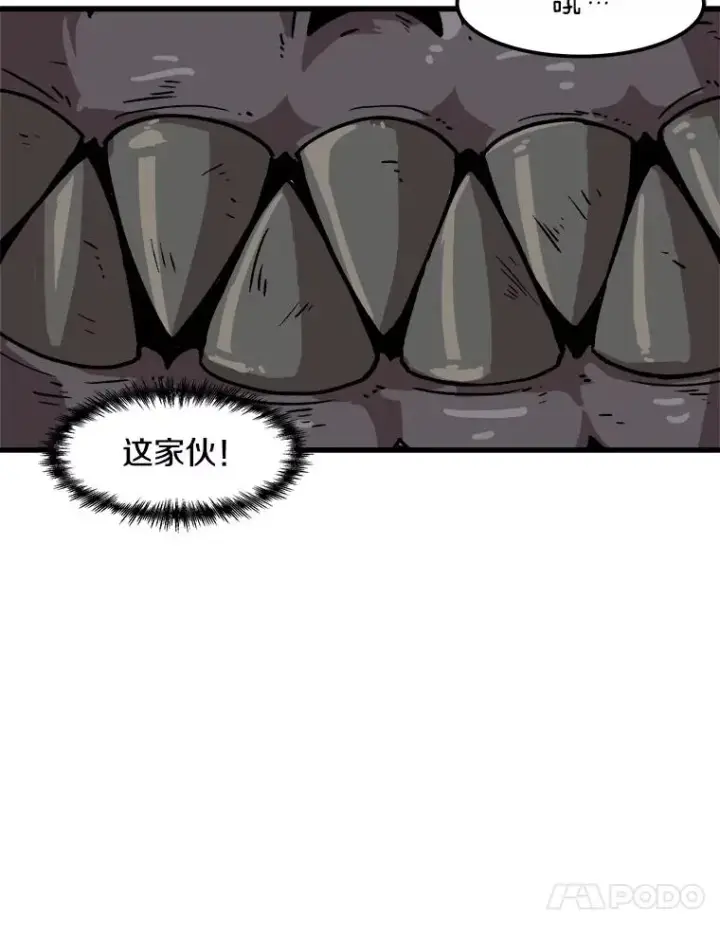 《孤雄升级》39.被抛弃的队友图11