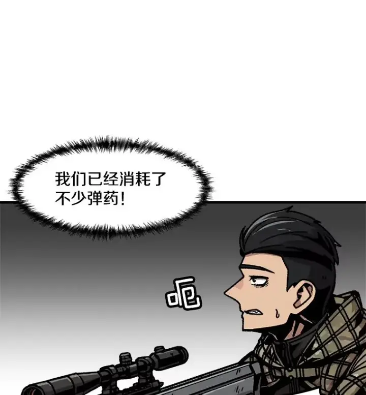 《孤雄升级》39.被抛弃的队友图15