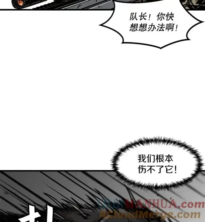 《孤雄升级》39.被抛弃的队友图16