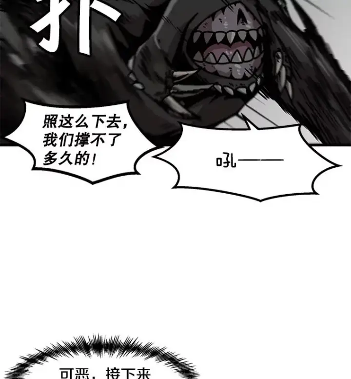 《孤雄升级》39.被抛弃的队友图17