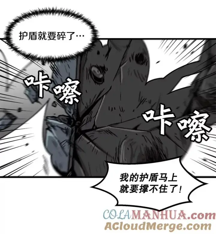 《孤雄升级》39.被抛弃的队友图19