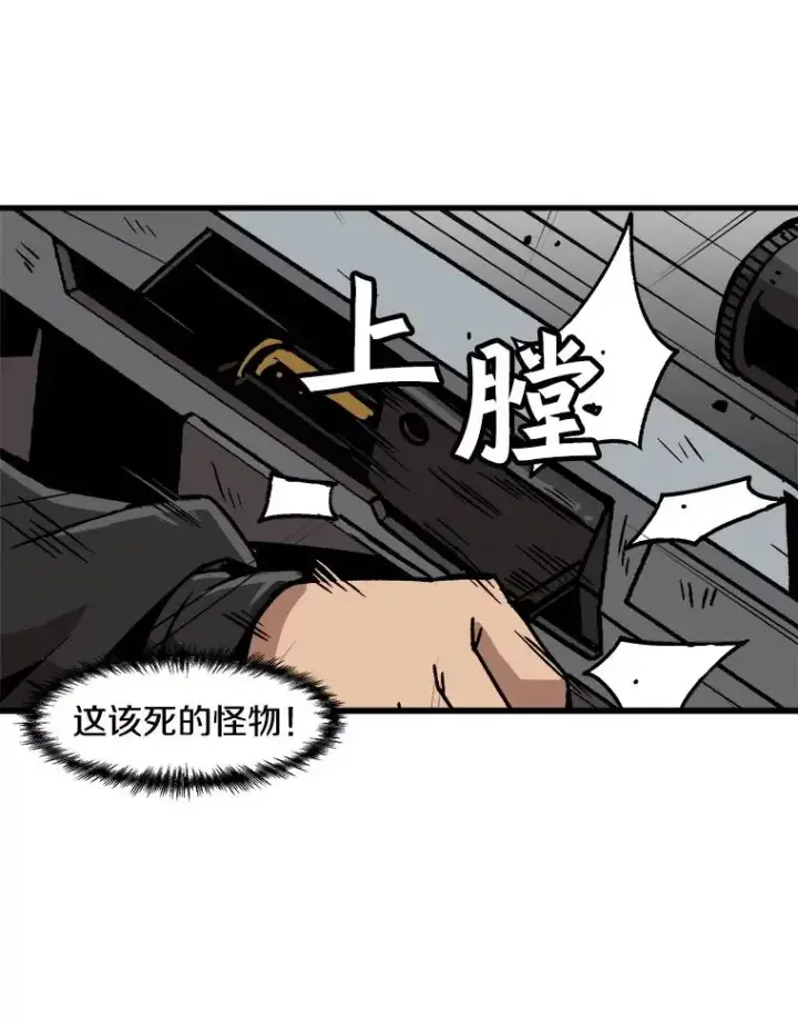 《孤雄升级》39.被抛弃的队友图2