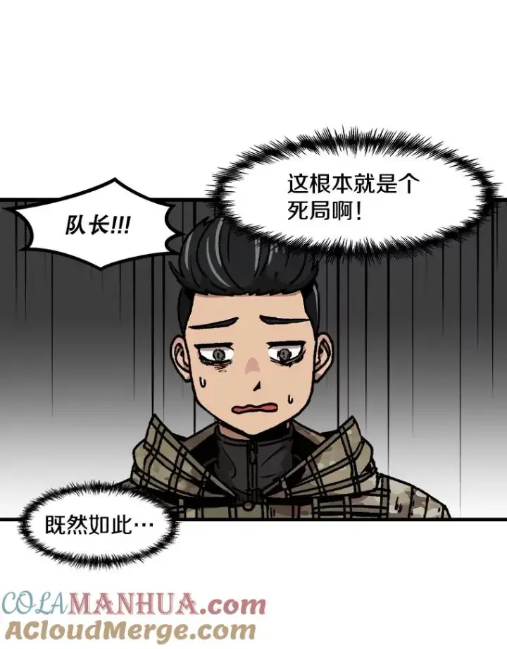 《孤雄升级》39.被抛弃的队友图22