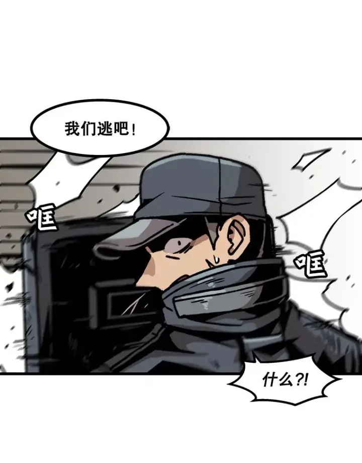 《孤雄升级》39.被抛弃的队友图23