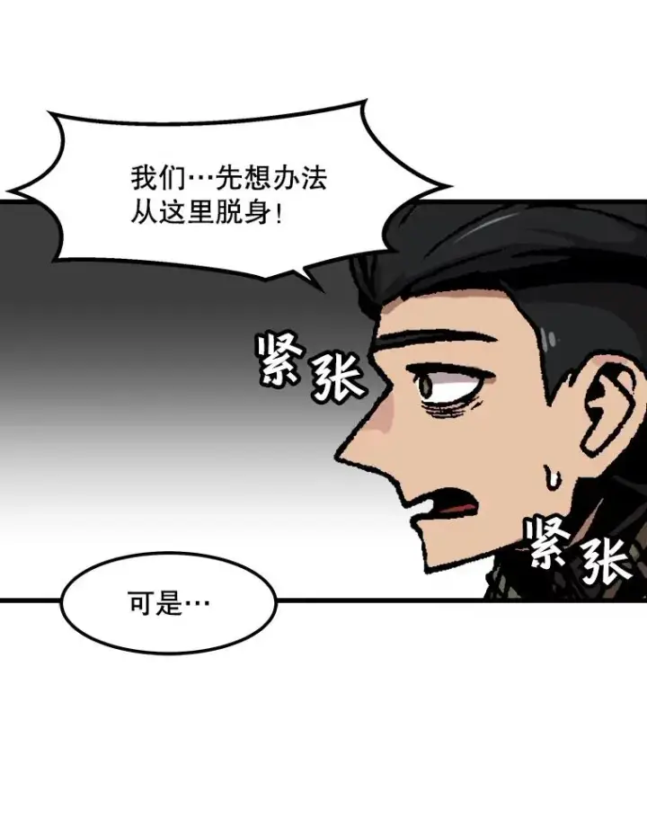 《孤雄升级》39.被抛弃的队友图24