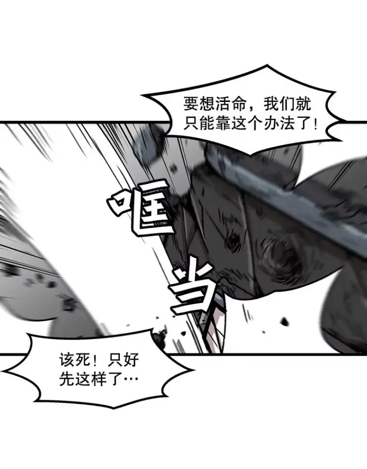 《孤雄升级》39.被抛弃的队友图27