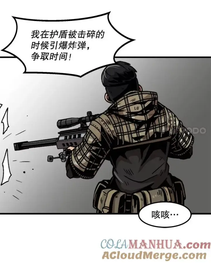 《孤雄升级》39.被抛弃的队友图28
