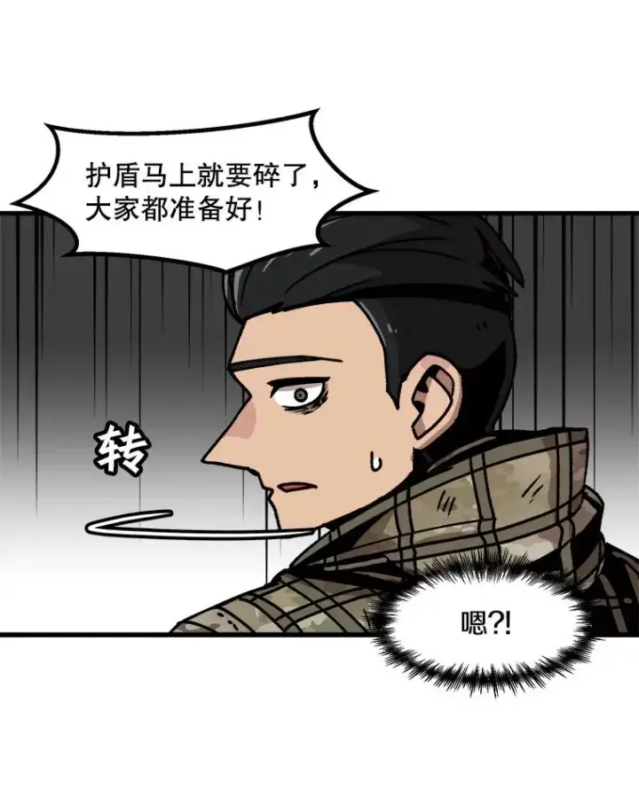 《孤雄升级》39.被抛弃的队友图29