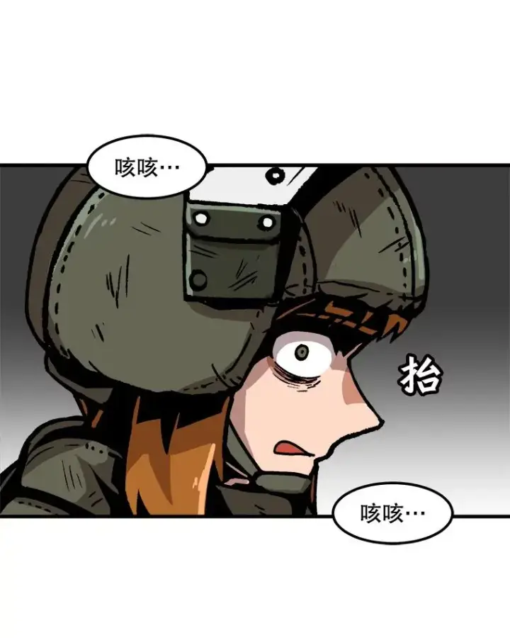 《孤雄升级》39.被抛弃的队友图30