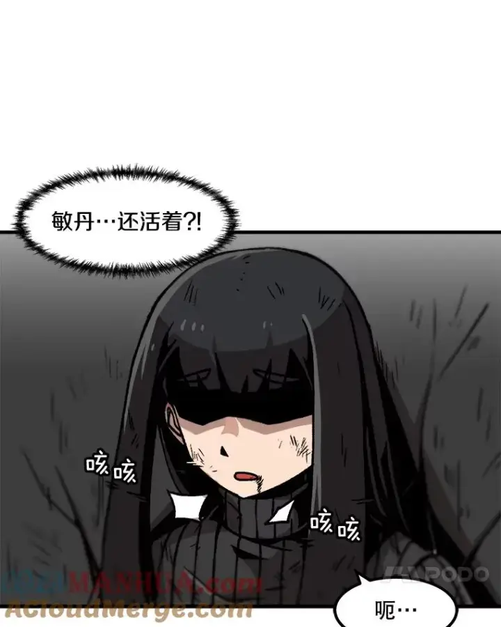 《孤雄升级》39.被抛弃的队友图31