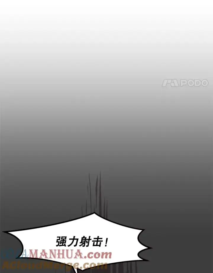 《孤雄升级》39.被抛弃的队友图4