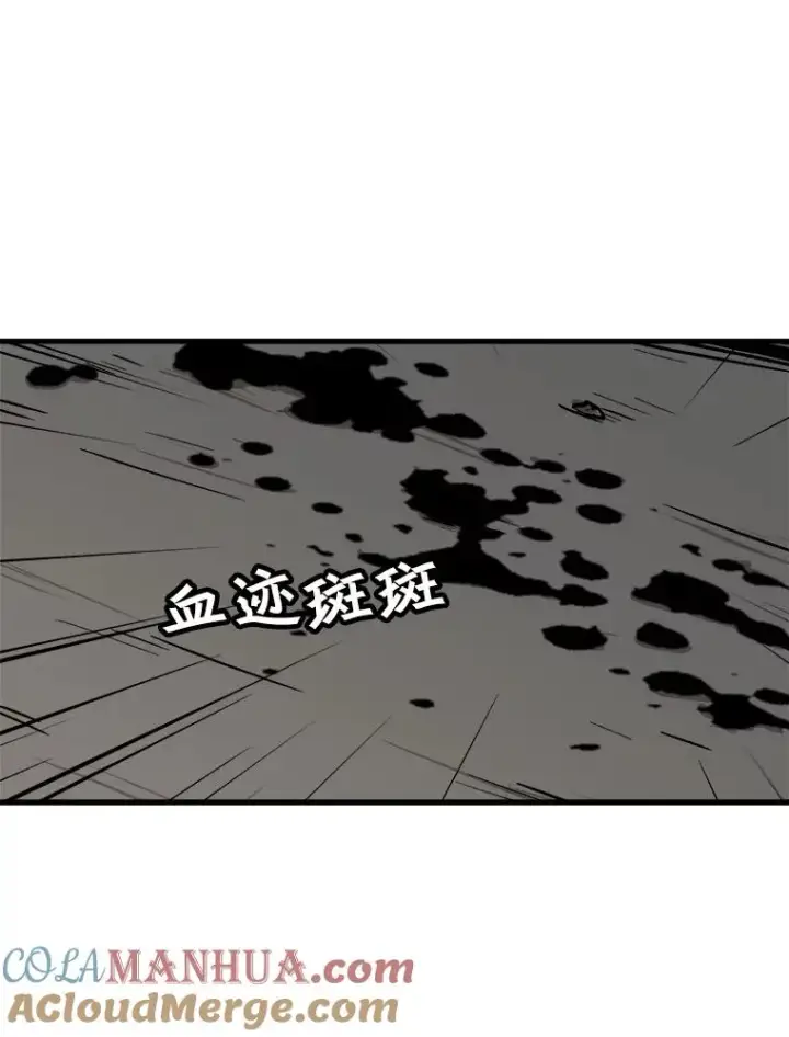《孤雄升级》39.被抛弃的队友图43
