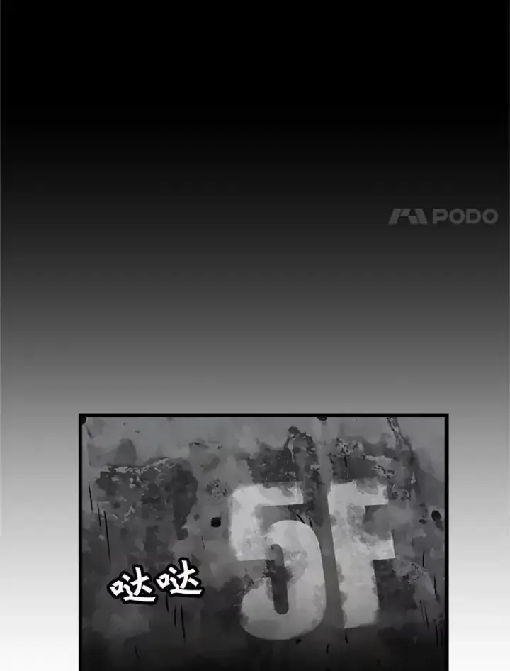 《孤雄升级》39.被抛弃的队友图45