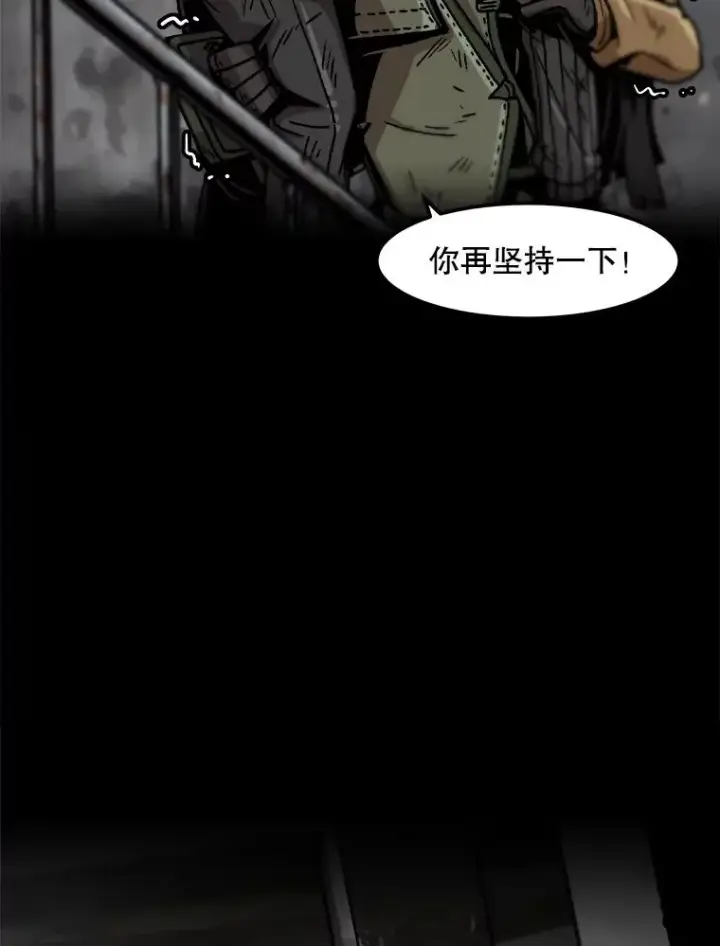 《孤雄升级》39.被抛弃的队友图47
