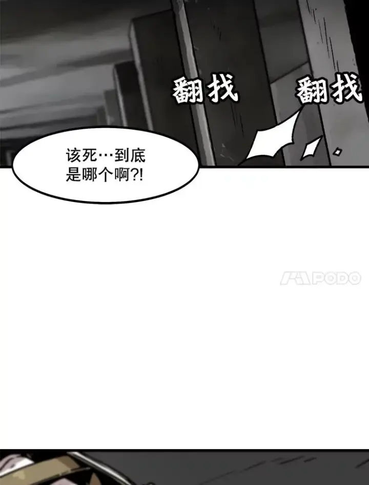 《孤雄升级》39.被抛弃的队友图48