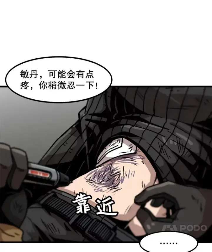 《孤雄升级》39.被抛弃的队友图51