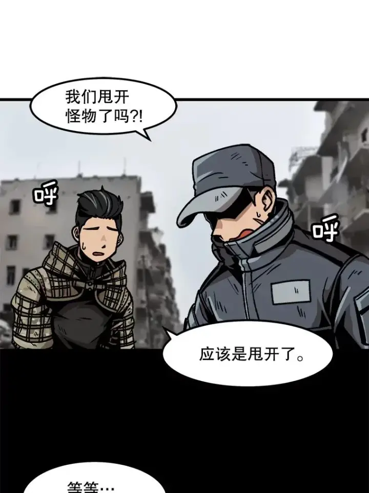 《孤雄升级》39.被抛弃的队友图57