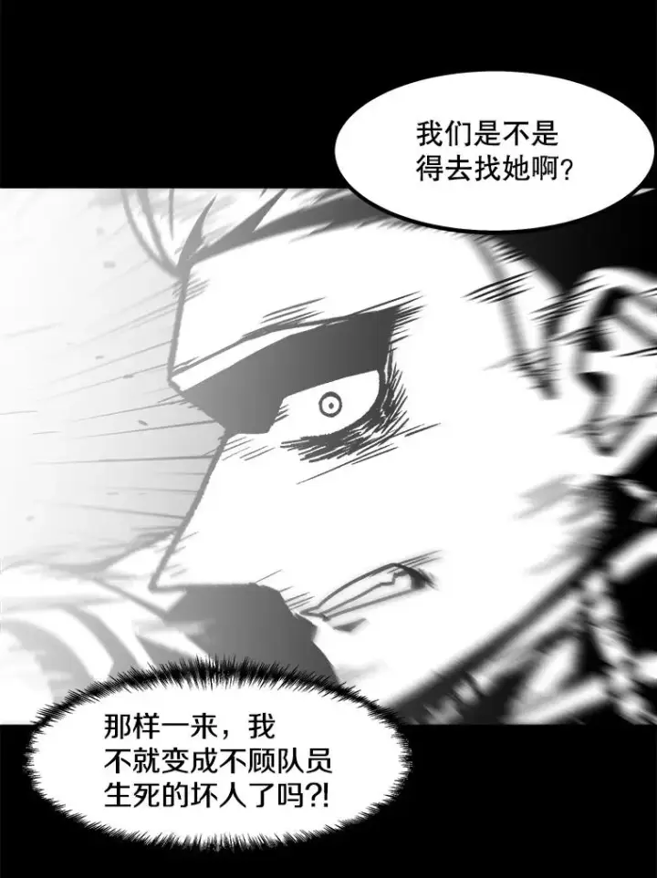 《孤雄升级》39.被抛弃的队友图59