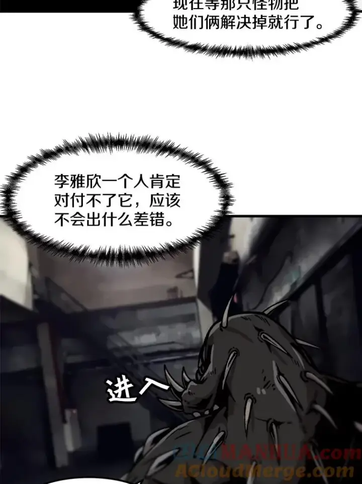 《孤雄升级》39.被抛弃的队友图64