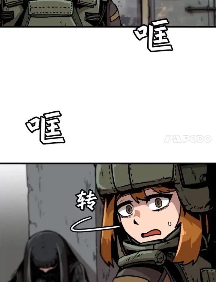 《孤雄升级》39.被抛弃的队友图68