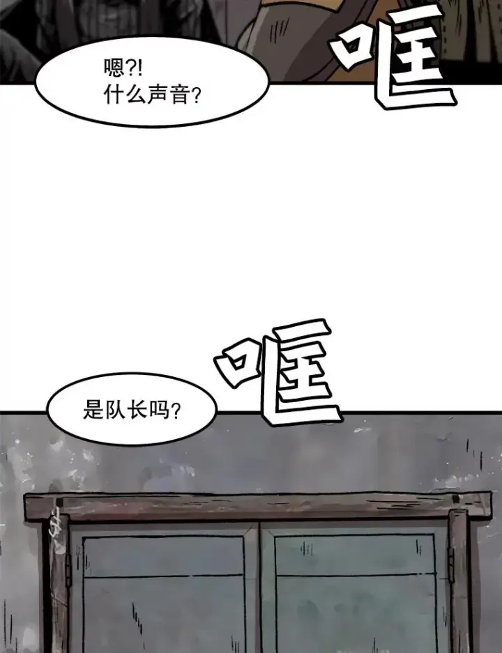 《孤雄升级》39.被抛弃的队友图69