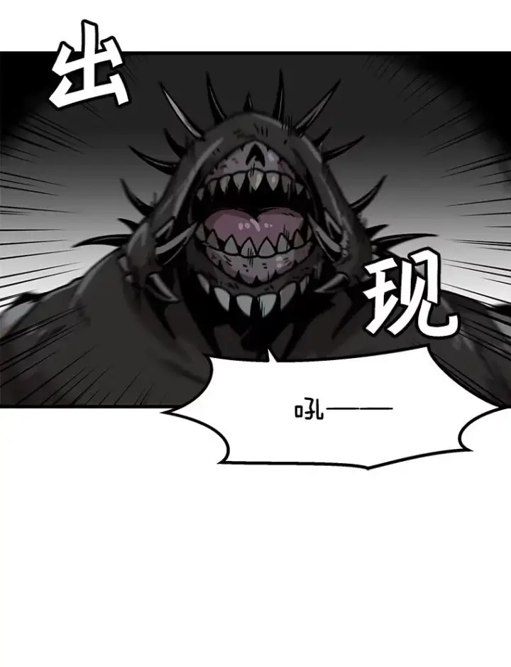 《孤雄升级》39.被抛弃的队友图74