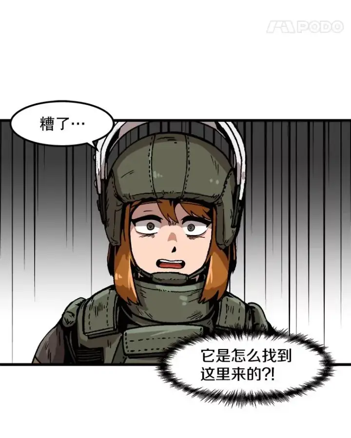 《孤雄升级》39.被抛弃的队友图75